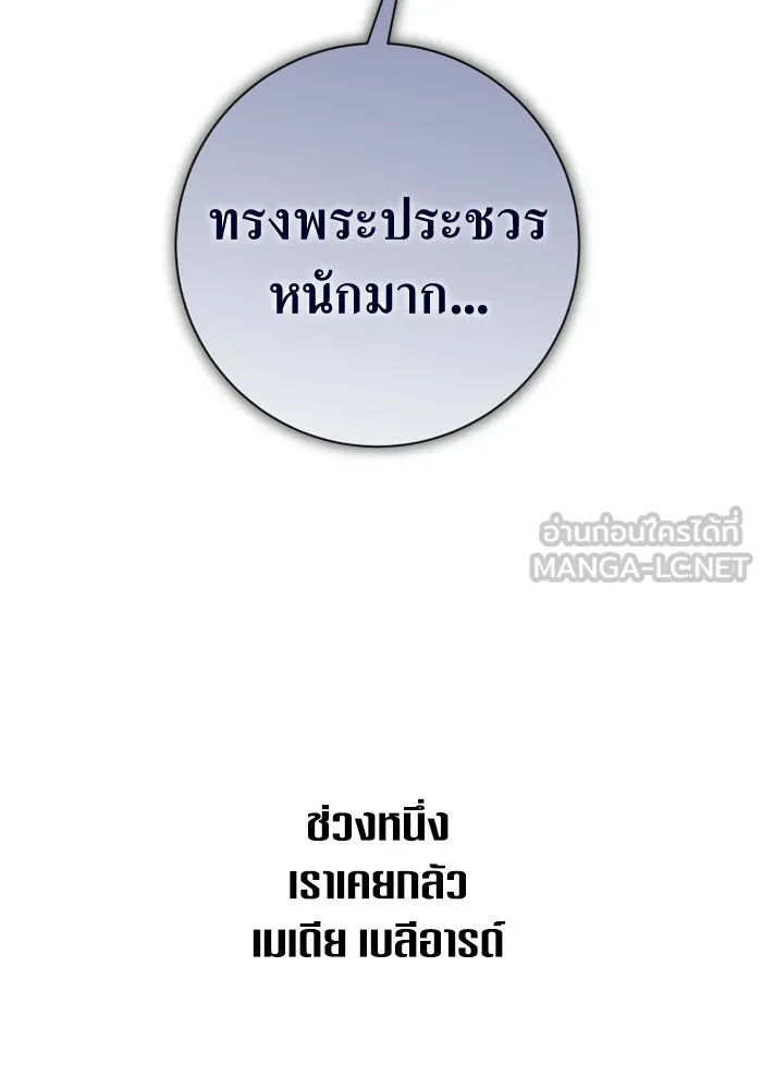 ชิงชีวิตพลิกลิขิตชะตา ตอนที่ 148. ข้าเป็นคนเลี้ยงมา รูปที่ 72