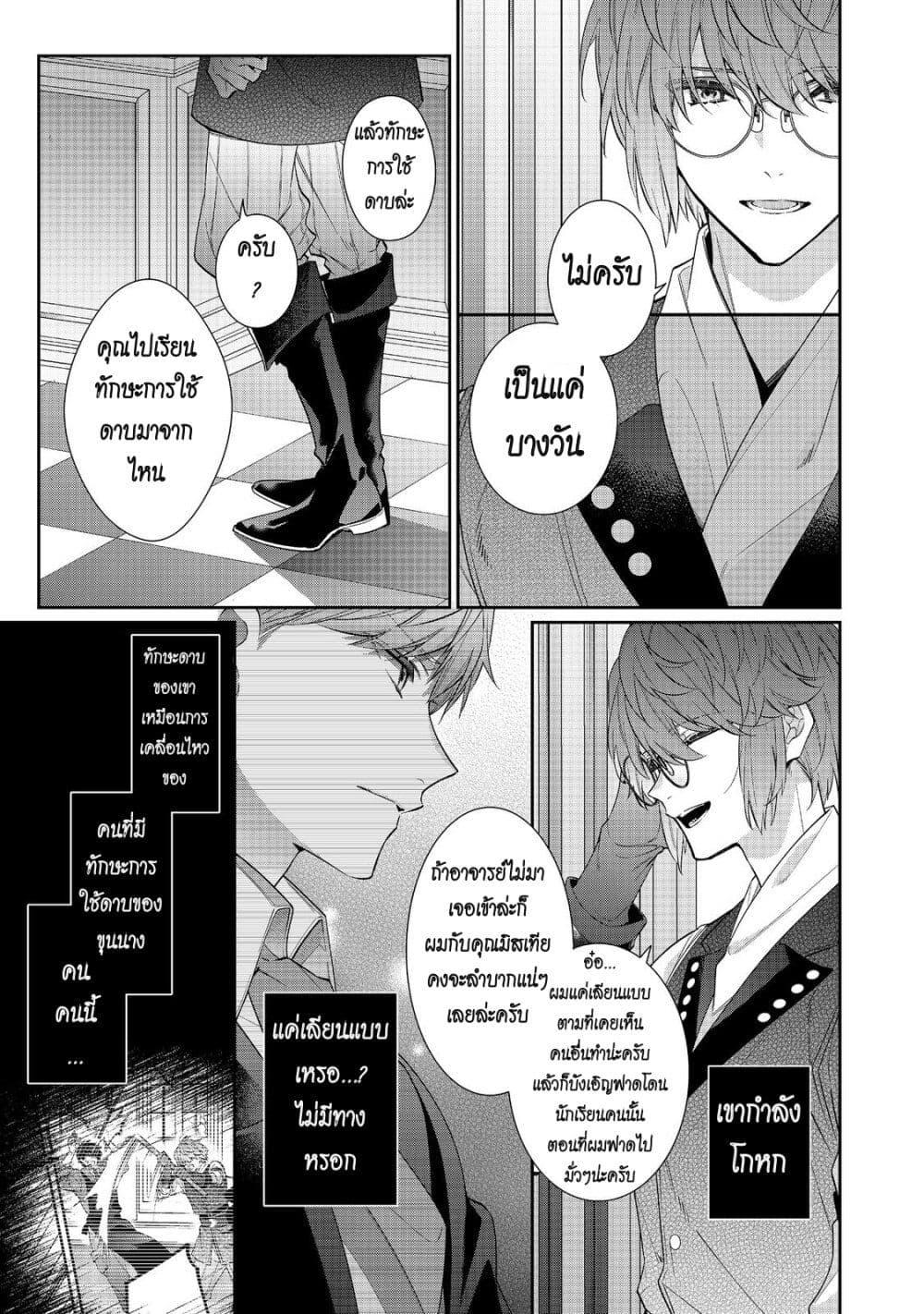 Manga-lc-com อ่านมังงะ อ่านการ์ตูน ออนไลน์ ฟรี I Was Reincarnated as the Villainess in an Otome Game but the Boys Love Me Anyway! ตอนที่ 1 2 3 4 5 6 7 8 9 10 11 12 13 14 ฟรี ไม่มีโฆษณา Manga-lc - อ่าน มังงะ อ่าน การ์ตูน ออนไลน์ อ่านมังงะ ฟรี