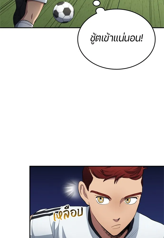 นักเตะแข้งสวรรค์ ตอนที่ 72 รูปที่ 25