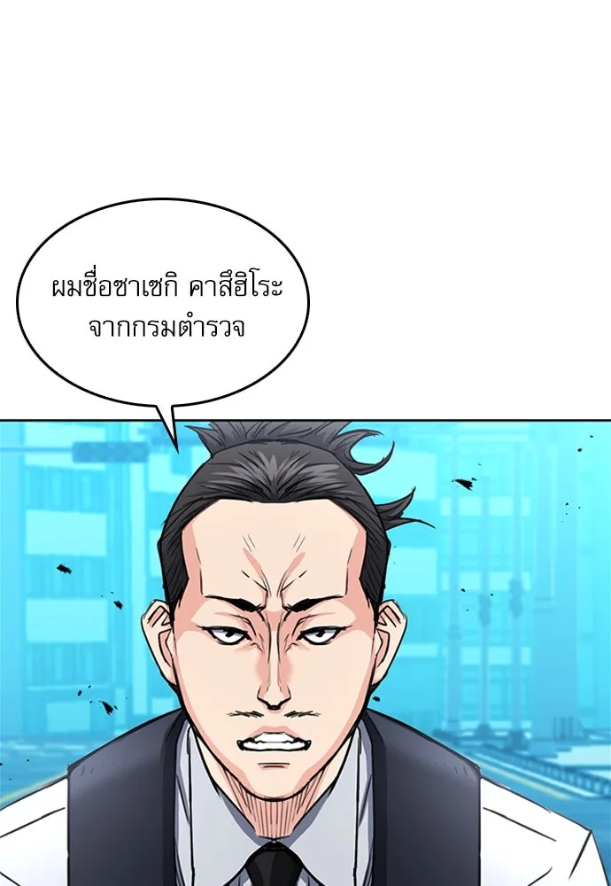 ดรูอิดแห่งสถานีโซล ตอนที่ 68 รูปที่ 2