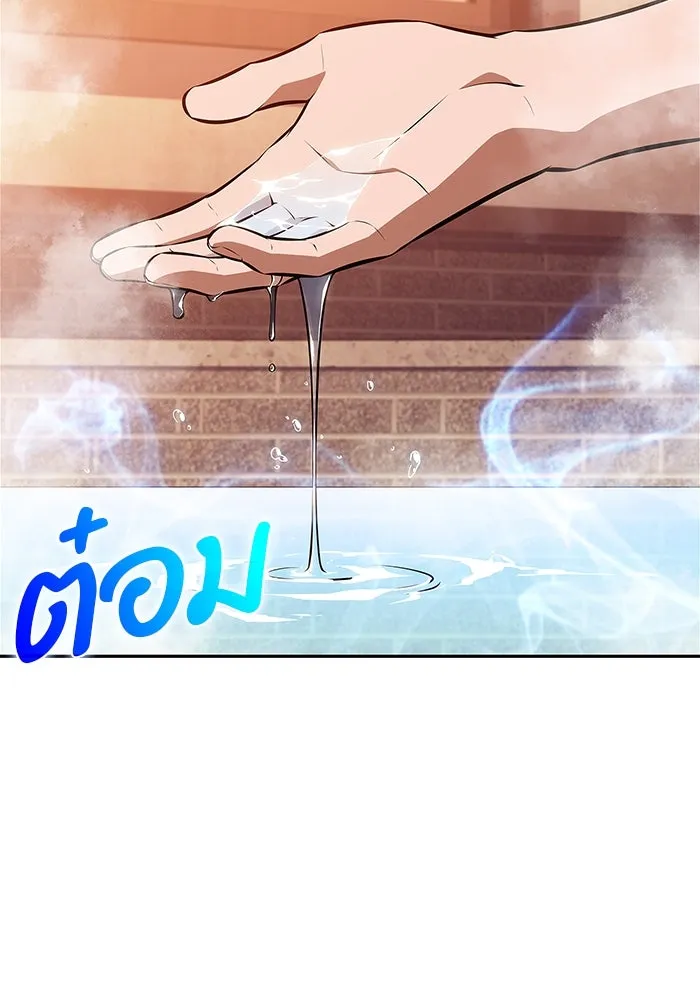 ผู้เล่นหน้าใหม่เลเวลแมกซ์ ตอนที่ 187 จุดเริ่มต้นของการบุกรุก รูปที่ 2