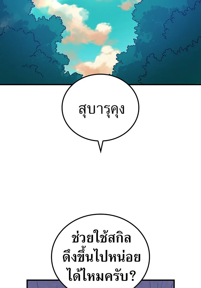 เพลเยอร์เลือดเทวะ ตอนที่ 24 สเตจ  ป่าศีลศักดิ์สิทธิ์ ② รูปที่ 20