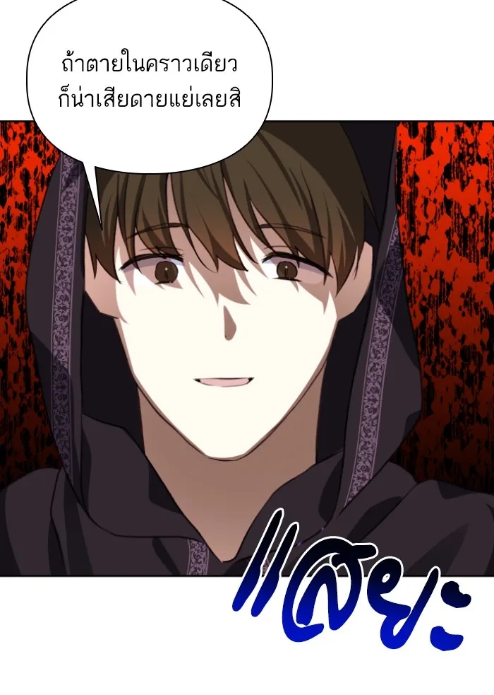 บุตรสาวของดยุกปีศาจ ตอนที่ 43 รูปที่ 64