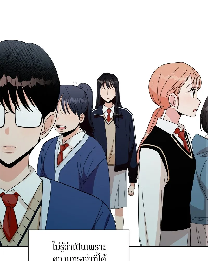 Pyramid Game เกมพีระมิด ตอนที่ 33 รูปที่ 26