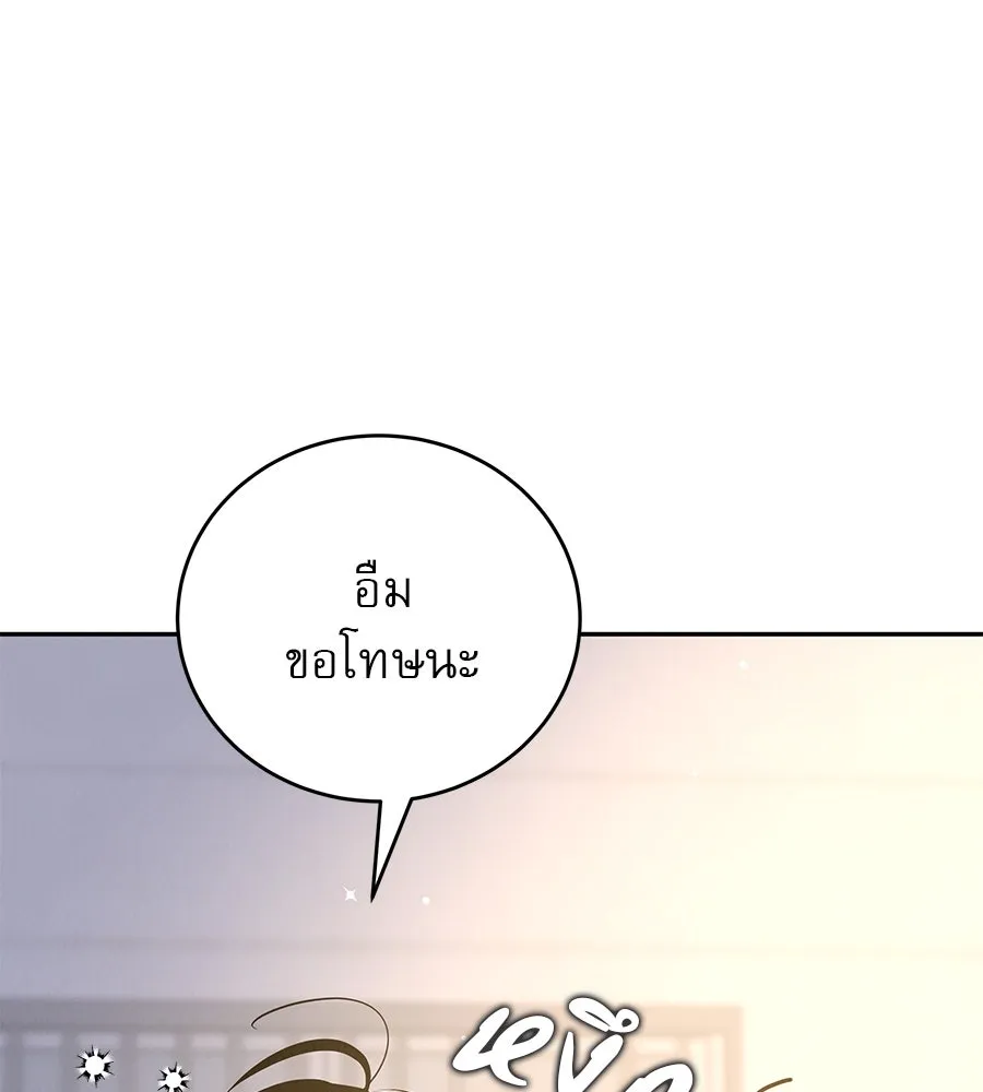 รักหลอกหยอกแฟนเก่า ตอนที่ 13 รูปที่ 112