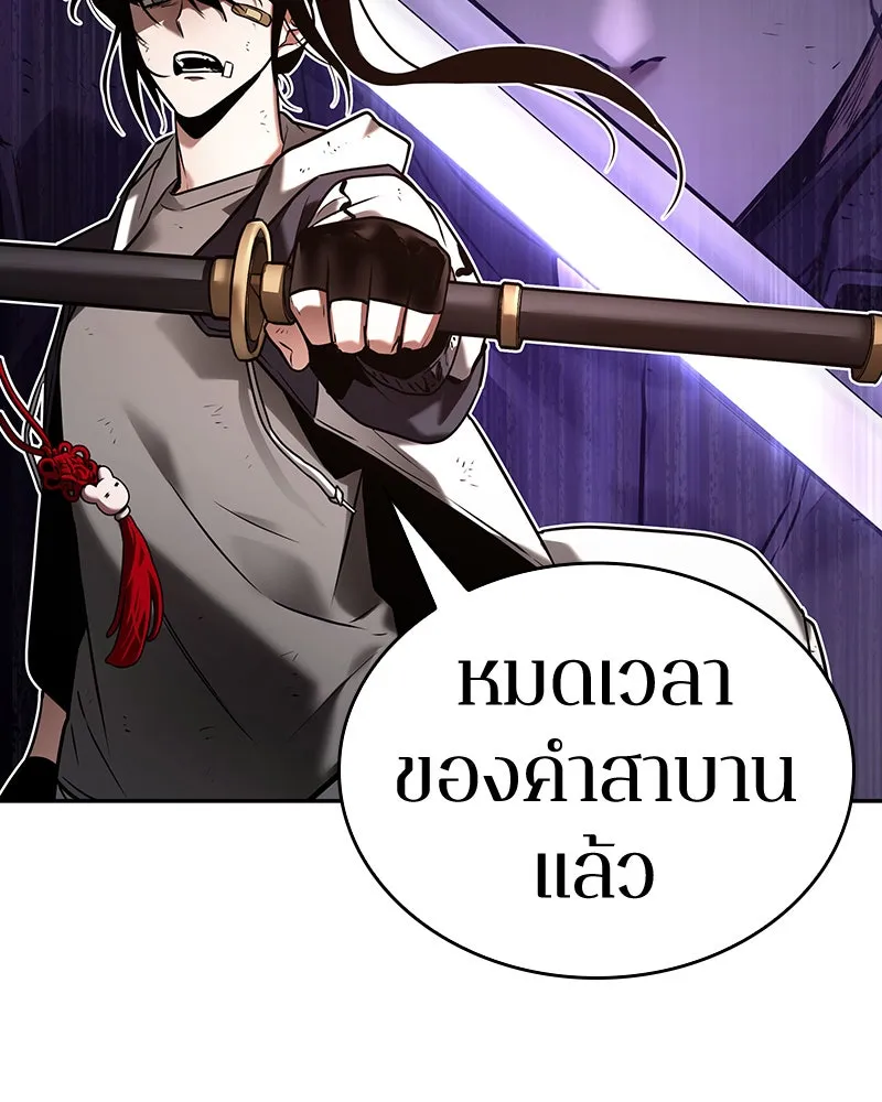 Omniscient Reader อ่านชะตาวันสิ้นโลก ตอนที่ 22 สัญญาสามข้อ (3) รูปที่ 25