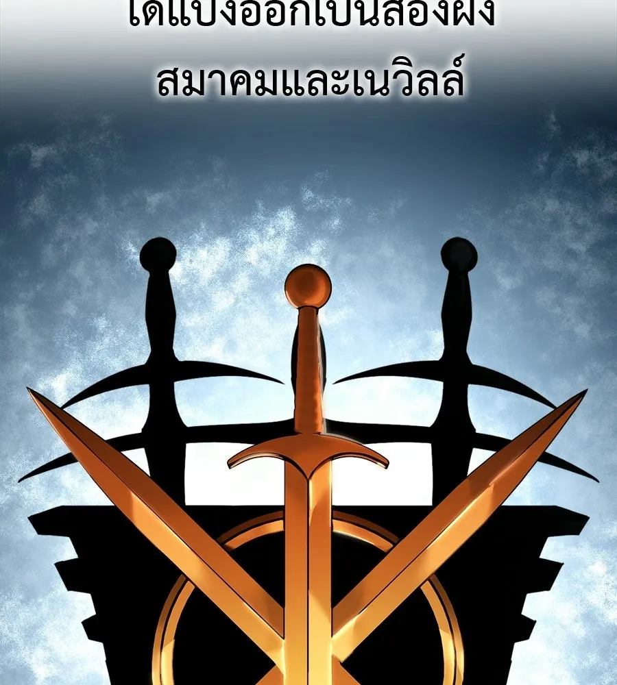 มัจจุราชชุดแดง ตอนที่ 54 รูปที่ 43