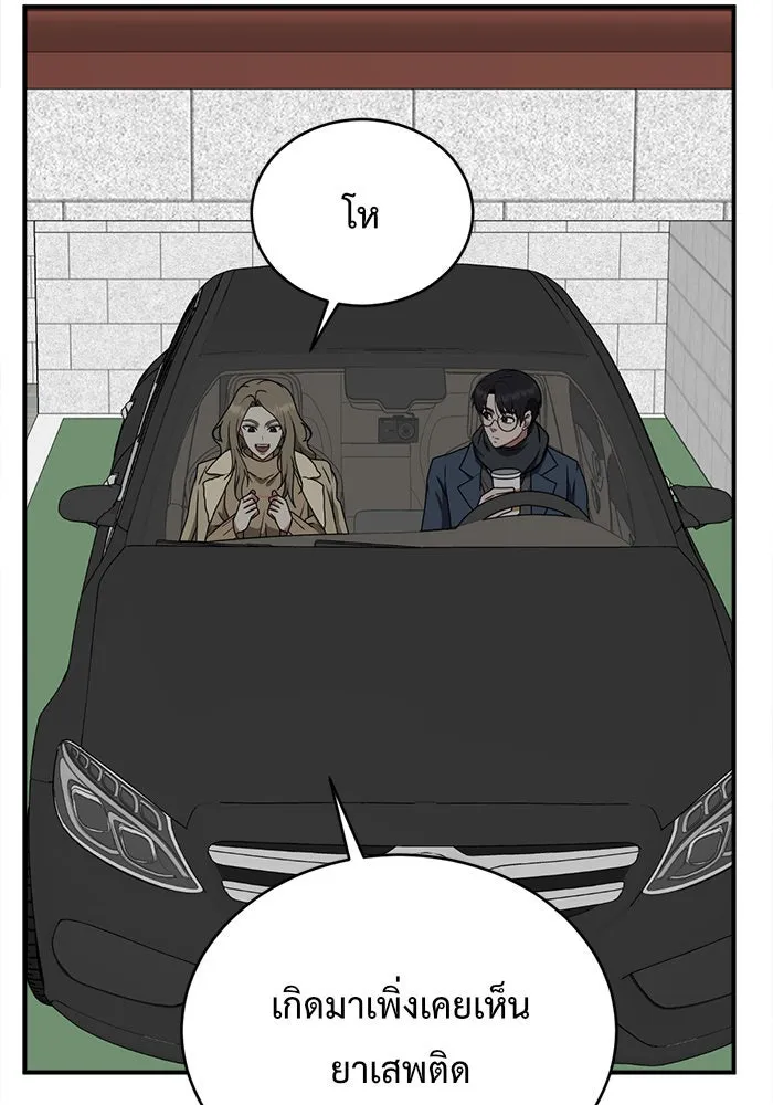 ช่วยเปลี่ยนฉันที ตอนที่ 133. ฮานายอง 6 รูปที่ 32