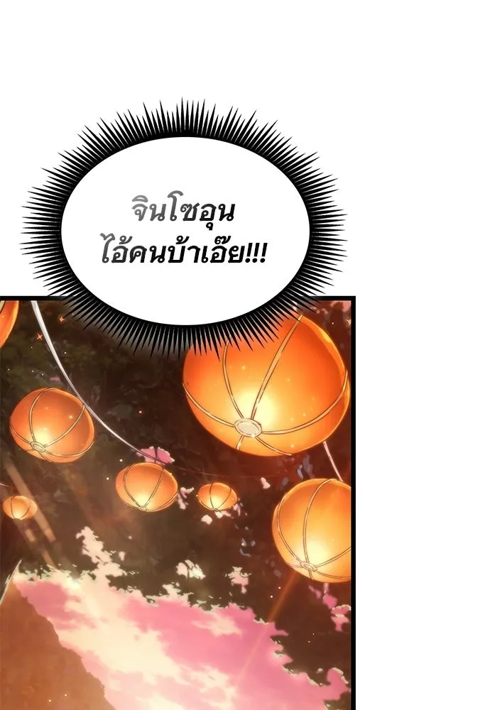 จอมยุทธ์ผู้จำได้ทุกสรรพสิ่ง ตอนที่ 3 รูปที่ 127