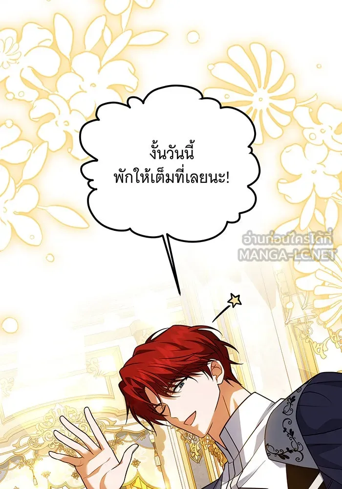 เปลี่ยนบทร้ายให้เป็นบทรัก ตอนที่ 33 รูปที่ 75