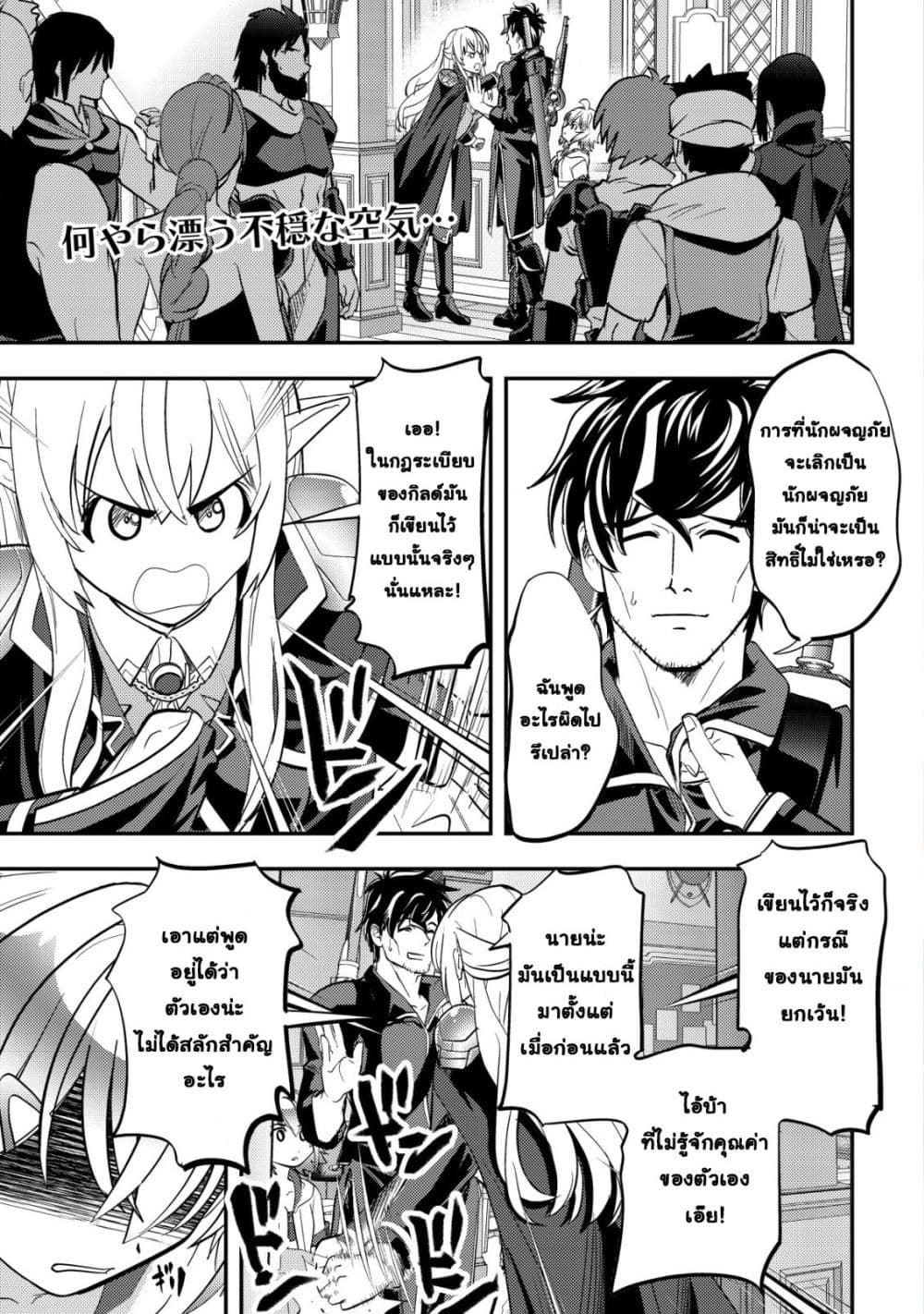 Manga-lc-com อ่านมังงะ อ่านการ์ตูน ออนไลน์ ฟรี Ikusei Jouzu na Boukensha, Youjo wo Hiroi, Second Life wo Ik ตอนที่ 1 2 3 4 5 6 7 8 9 10 11 12 13 14 ฟรี ไม่มีโฆษณา Manga-lc - อ่าน มังงะ อ่าน การ์ตูน ออนไลน์ อ่านมังงะ ฟรี