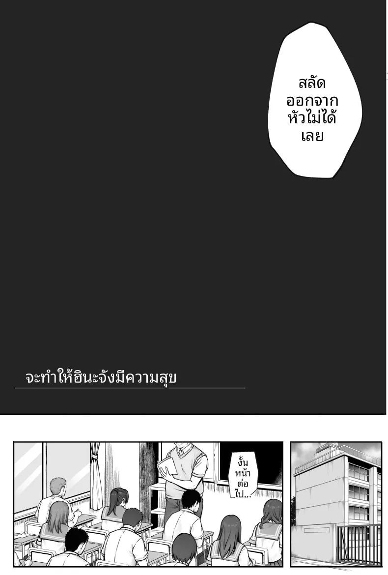 Doujin-Lc- อ่าน โดจิน มังฮวา เกาหลี ญี่ปุ่น จีน แปลไทย ทำฮินะจังให้มีความสุขทีนะ (Izumi, Reizei) ตอนที่ 1 2 3 4 5 6 7 8 9 10 11 12 13 14 ฟรี ไม่มีโฆษณา อ่าน โดจิน Manhwa เกาหลี ญี่ปุ่น จีน เรามีครบ คัดมาให้เน้นๆ โดจิน 18+ รับประกันความฟินโดย  Doujin Lc