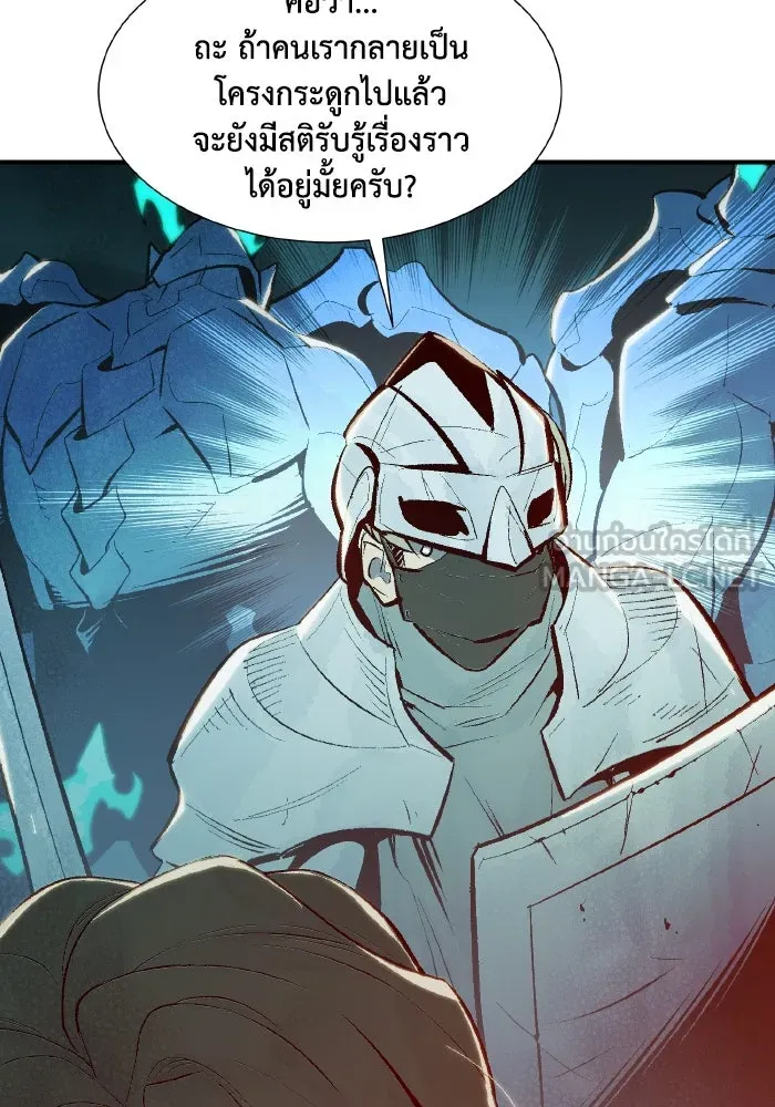 The Lone Necromancer ตอนที่ 69 รูปที่ 153