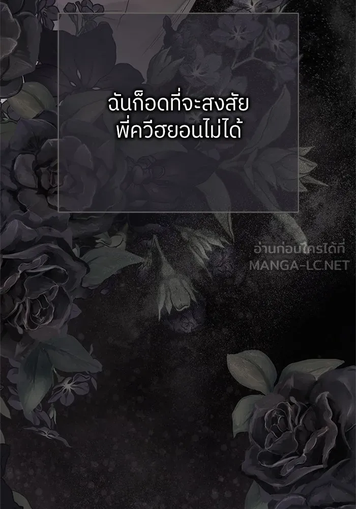 สลับรัก สลับชะตา ตอนที่ 28 รูปที่ 114