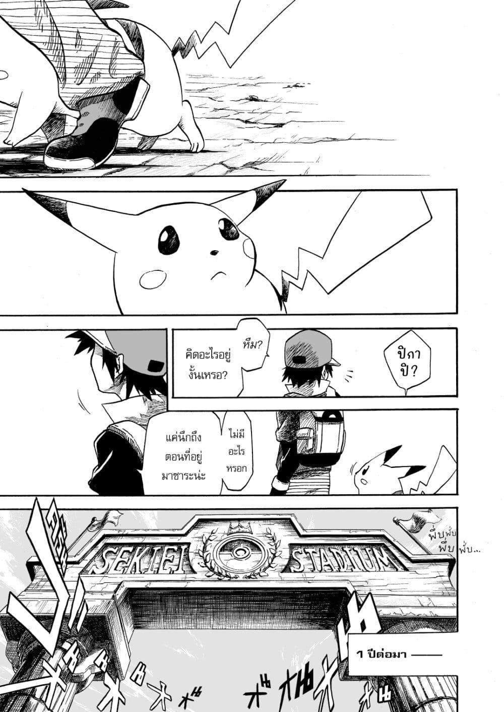 Manga-lc-com อ่านมังงะ อ่านการ์ตูน ออนไลน์ ฟรี Pokémon Festival of Champions ตอนที่ 1 2 3 4 5 6 7 8 9 10 11 12 13 14 ฟรี ไม่มีโฆษณา Manga-lc - อ่าน มังงะ อ่าน การ์ตูน ออนไลน์ อ่านมังงะ ฟรี
