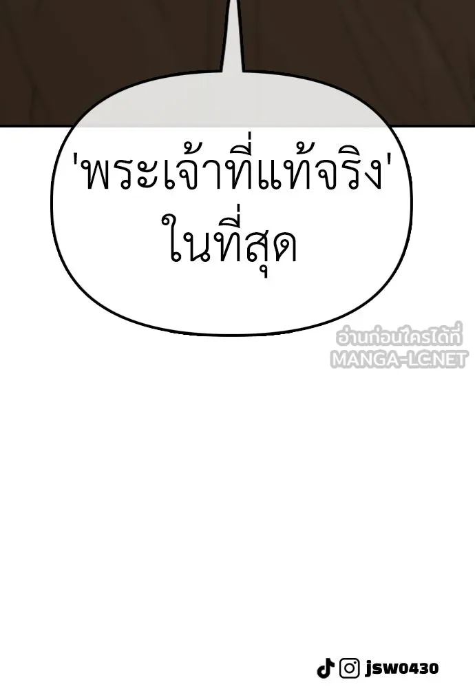 ผู้กล้าฝ่าวันสิ้นโลก ตอนที่ 59 จุดเริ่มต้นของไวรัสซอมบี้ รูปที่ 252