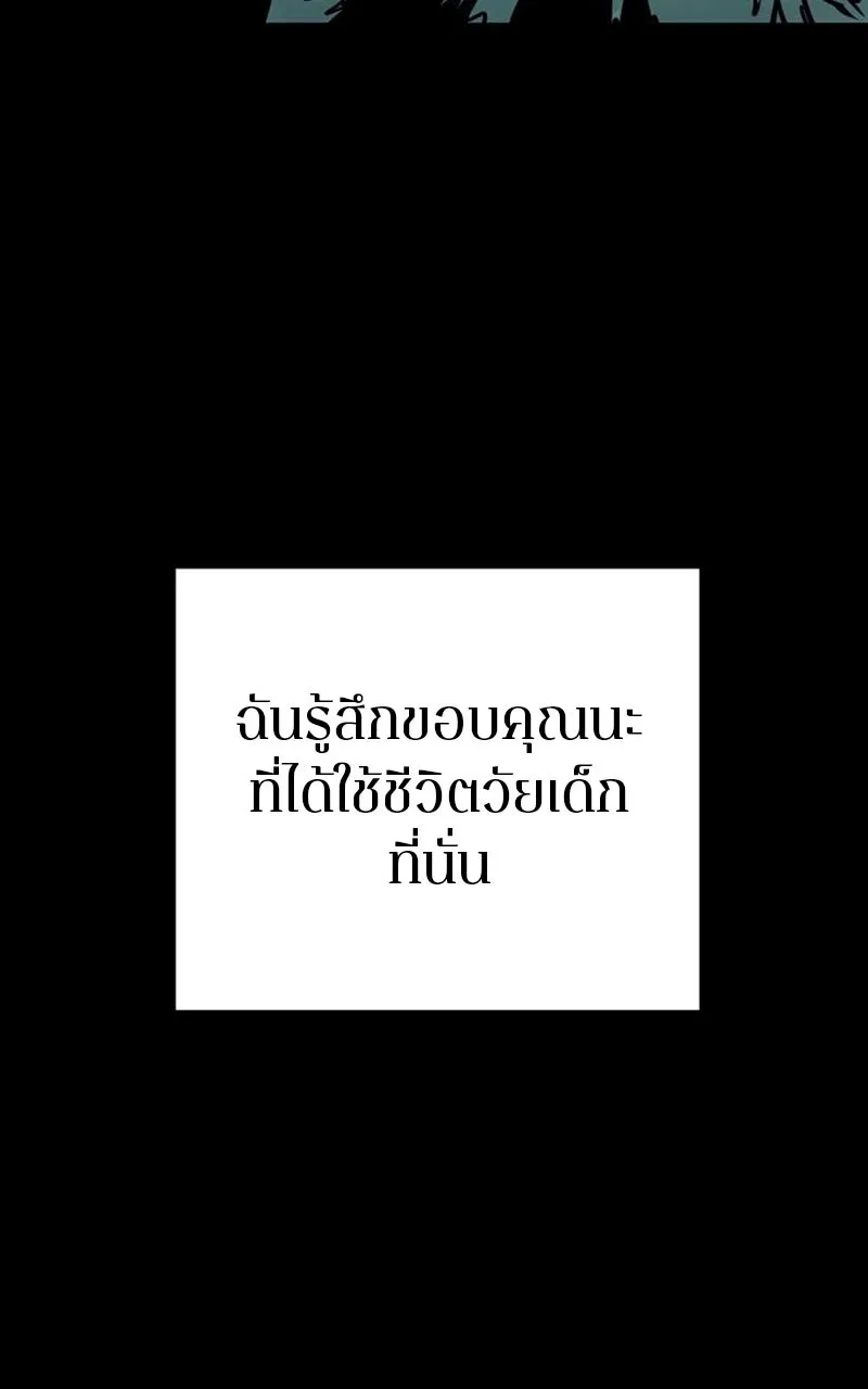 Player ตอนที่ 193 รูปที่ 82