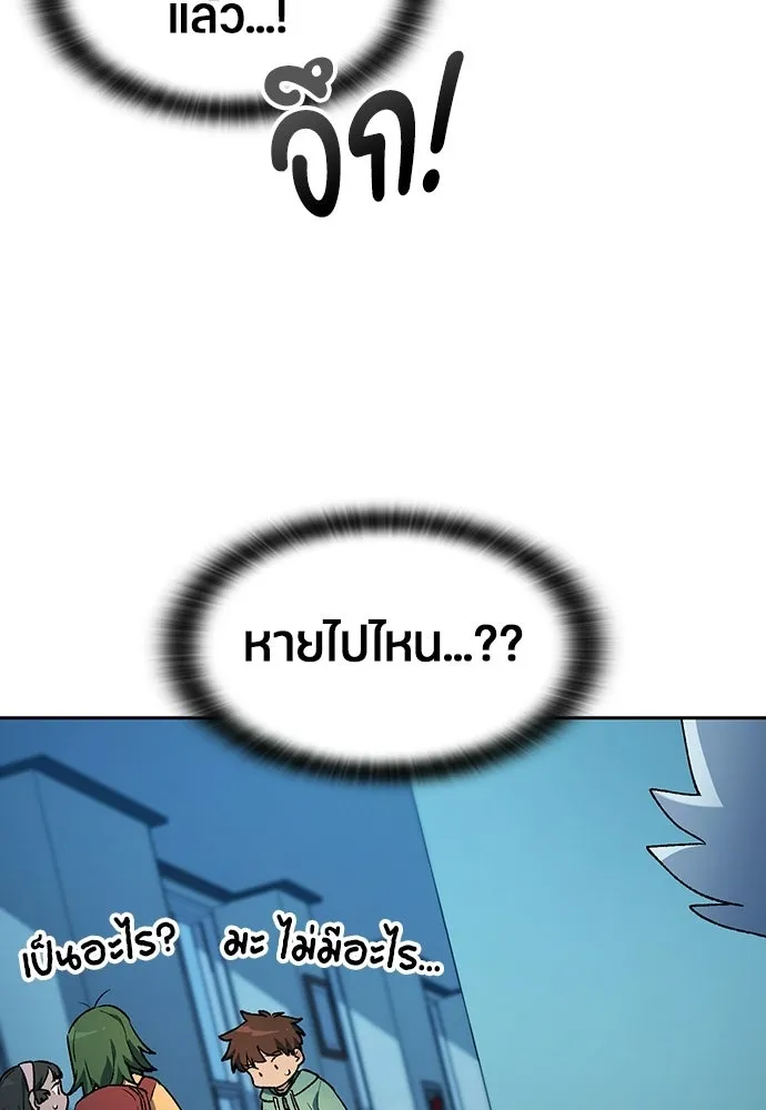ตั้งแคมป์ฮีลใจในต่างโลก ตอนที่ 88 รูปที่ 20