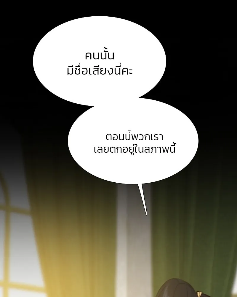 เซเรน่า ตอนที่ 22 รูปที่ 101