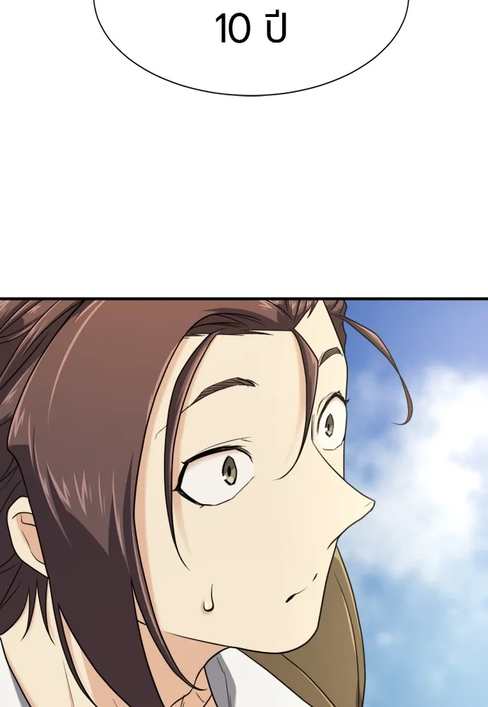 ยอดสถาปนิกผู้พิทักษ์อาณาจักร ตอนที่ 151 รูปที่ 113