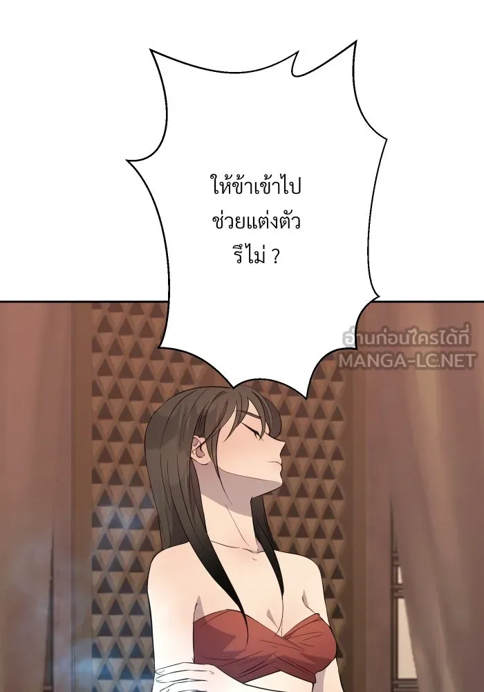 จันทร์เจ้า ตอนที่ ตอนที่ ๒๑  เหตุฉุกเฉิน รูปที่ 3