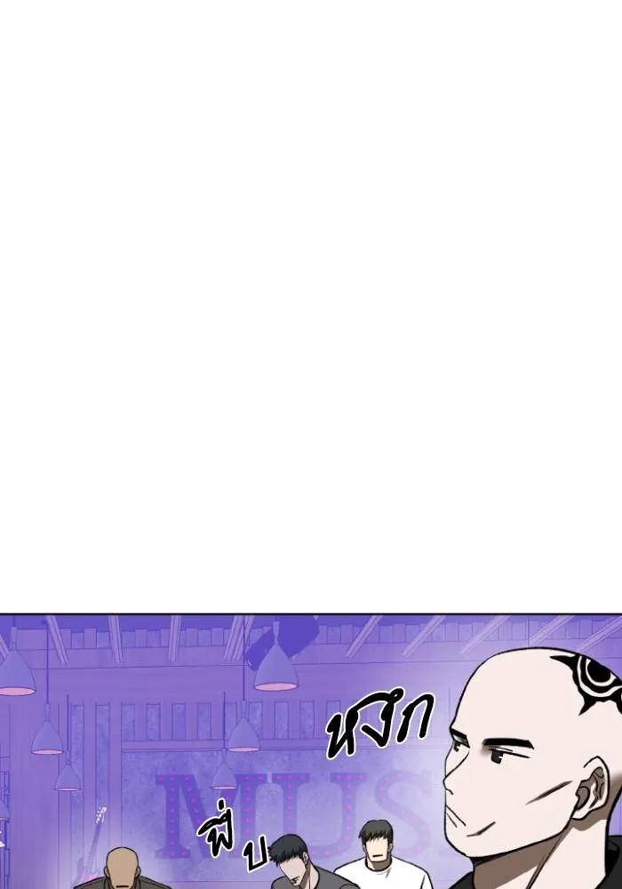 ราชาแห่งอ็อกทากอน ตอนที่ 117 รูปที่ 52