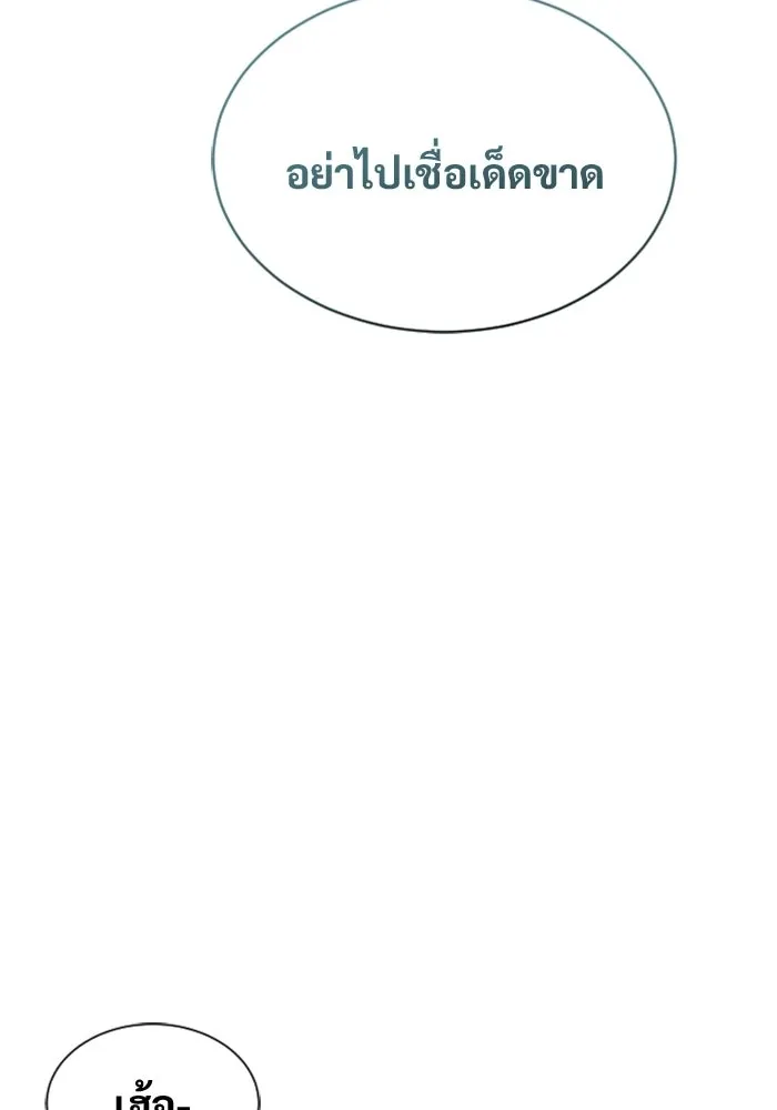 อูเร็ค มาซิโน่ ตอนที่ 53 การลงคะแนน รูปที่ 163