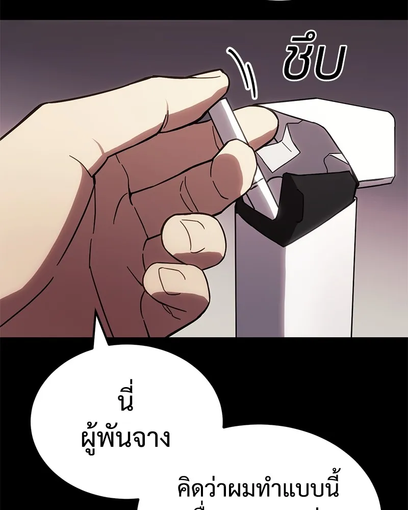 แบคXX ตอนที่ 9 รูปที่ 193