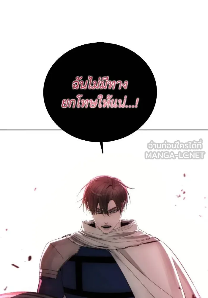 ศึกชิงบัลลังก์เทพเจ้ ตอนที่ 90 รูปที่ 90