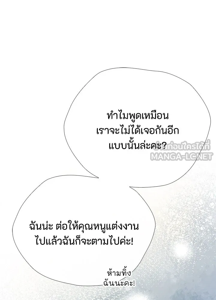 องค์ชายผู้อื้อฉาว ตอนที่ 27 รูปที่ 18