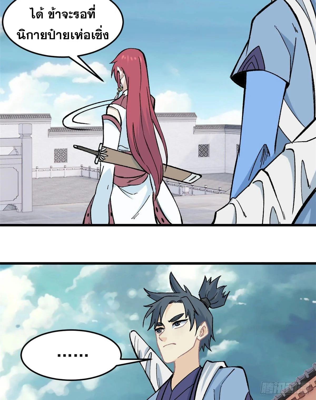 Manga-lc-com อ่านมังงะ อ่านการ์ตูน ออนไลน์ ฟรี All Hail the Sect Leader ตอนที่ 1 2 3 4 5 6 7 8 9 10 11 12 13 14 ฟรี ไม่มีโฆษณา Manga-lc - อ่าน มังงะ อ่าน การ์ตูน ออนไลน์ อ่านมังงะ ฟรี