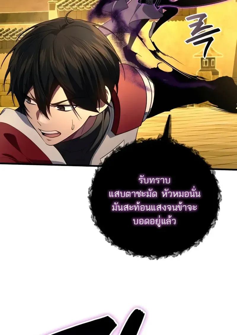 The Martial God Who Regressed Back to Level 2 ตอนที่ ตอนที่ 109 รูปที่ 64