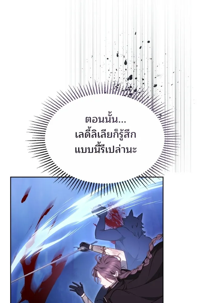 เหตุผลที่นางร้ายจับดาบ ตอนที่ 31 รูปที่ 79