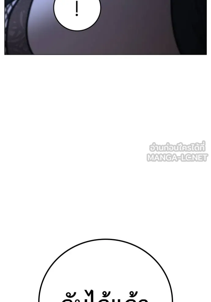 reality ตอนที่ 154 รูปที่ 93