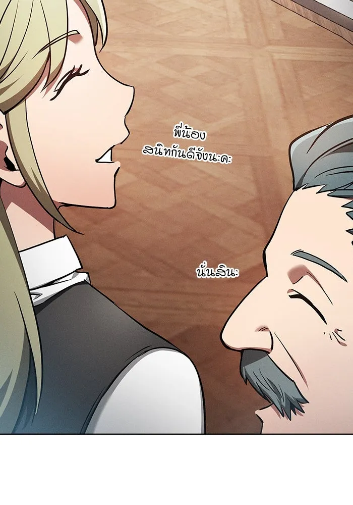 นักดาบอัจฉริยะจากอะคาเดมี ตอนที่ 16 รูปที่ 73