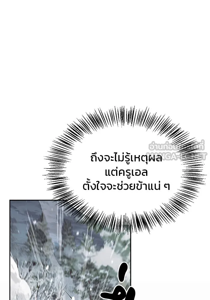 ผมไม่ได้เก่งอย่างที่คิด ตอนที่ 74 รูปที่ 39