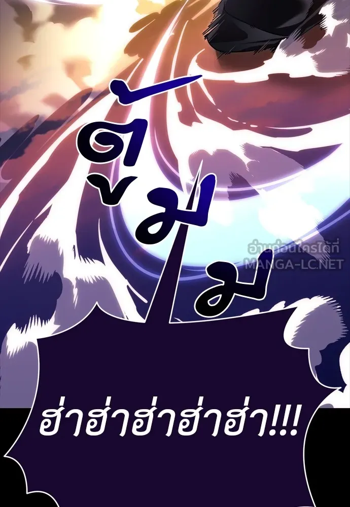 ยมราชลงทัณฑ์ ตอนที่ 44 รูปที่ 63