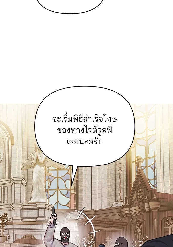 คู่มือคว้าหัวใจนายตัวร้าย ตอนที่ ตอนพิเศษ 4 รูปที่ 55