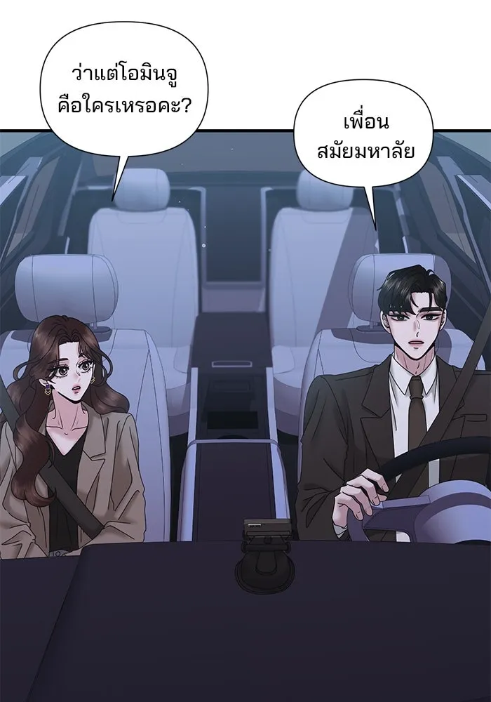 สามีที่ไม่ได้ขอ ตอนที่ 18 รูปที่ 86