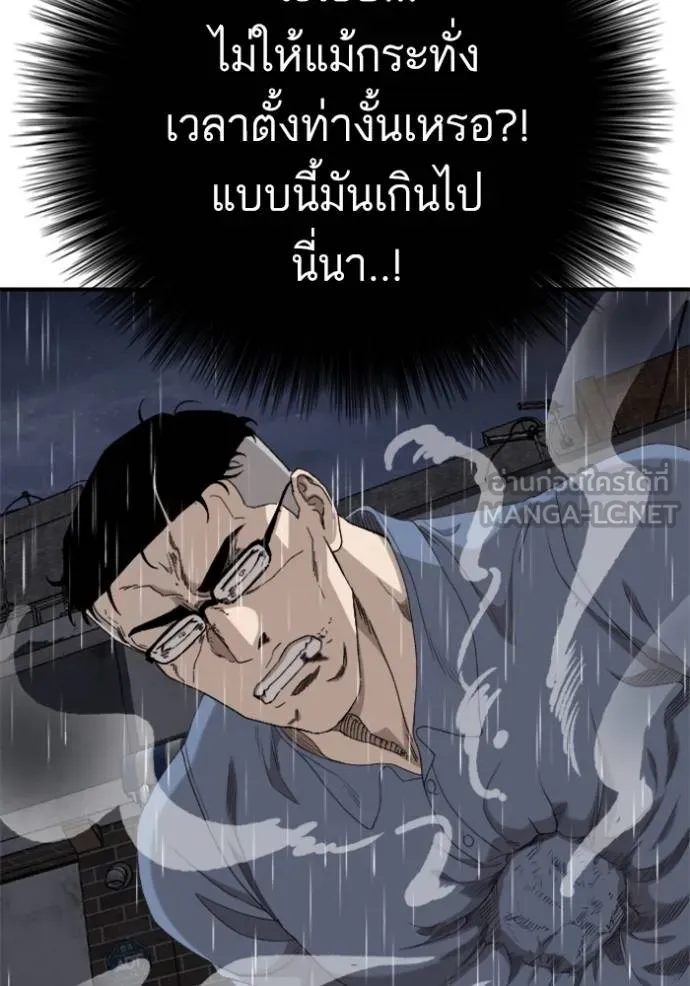 BAD GUY ตอนที่ 243 รูปที่ 110