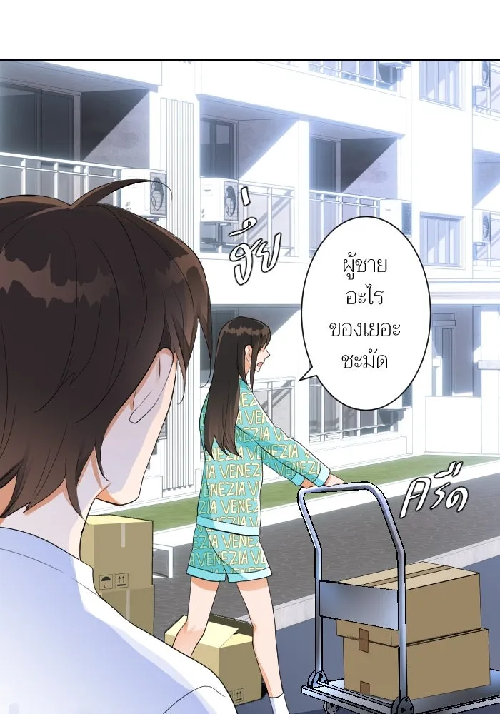 2nd Love หนุ่มเฮ้วสาวbrเปรี้ยวรักเดียวโด ตอนที่ 7 รูปที่ 77