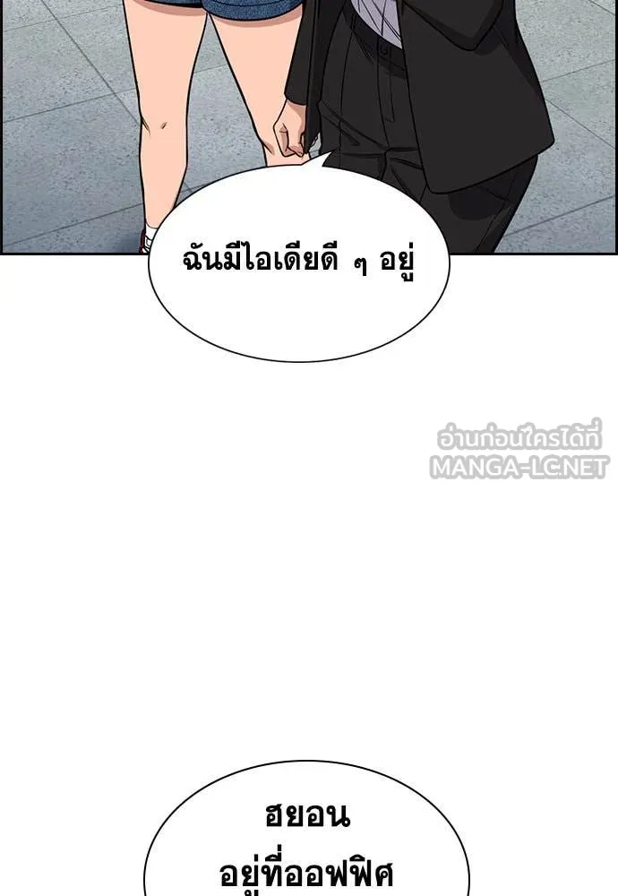 การศึกษาที่แท้จริง ตอนที่ 206 รูปที่ 82