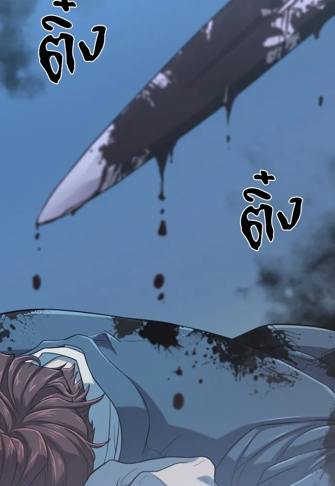 ยอดสถาปนิกผู้พิทักษ์อาณาจักร ตอนที่ 140 รูปที่ 13