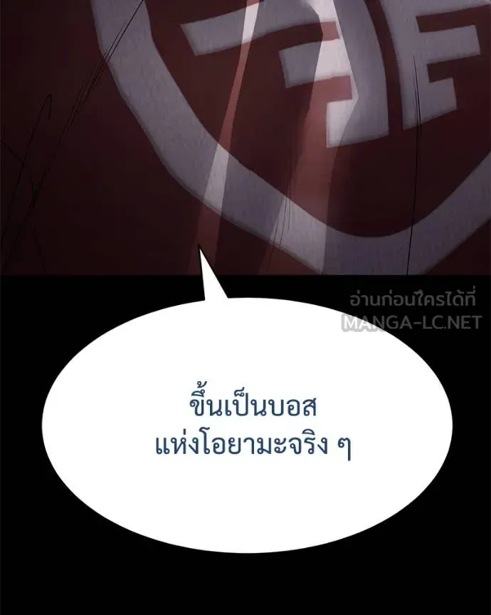 Baek XX ตอนที่ 133 รูปที่ 37