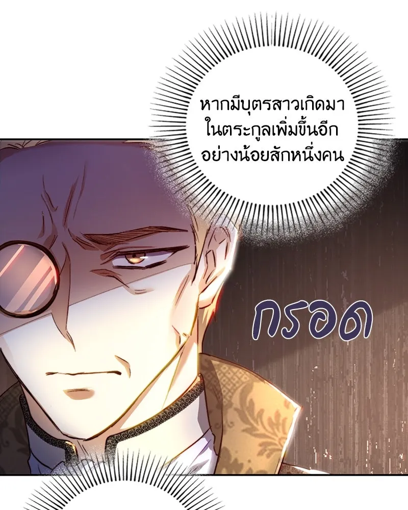 เจ้าหญิงคลั่งแห่งวังหลวง ตอนที่ 29 รูปที่ 52