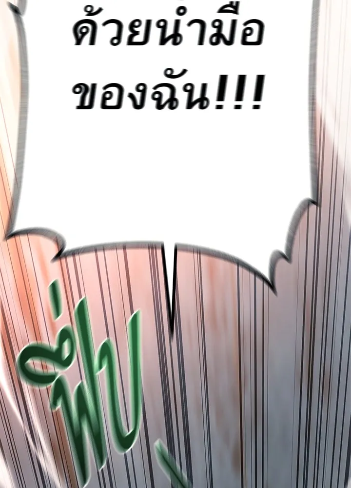 ราชาลานประลอง ตอนที่ 55 รูปที่ 67