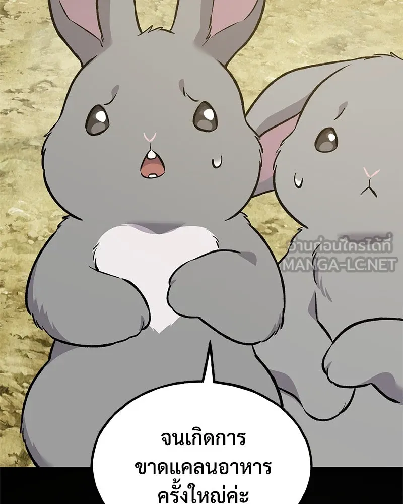 ปลูกผักพิชิตหอคอย ตอนที่ 86 รูปที่ 90