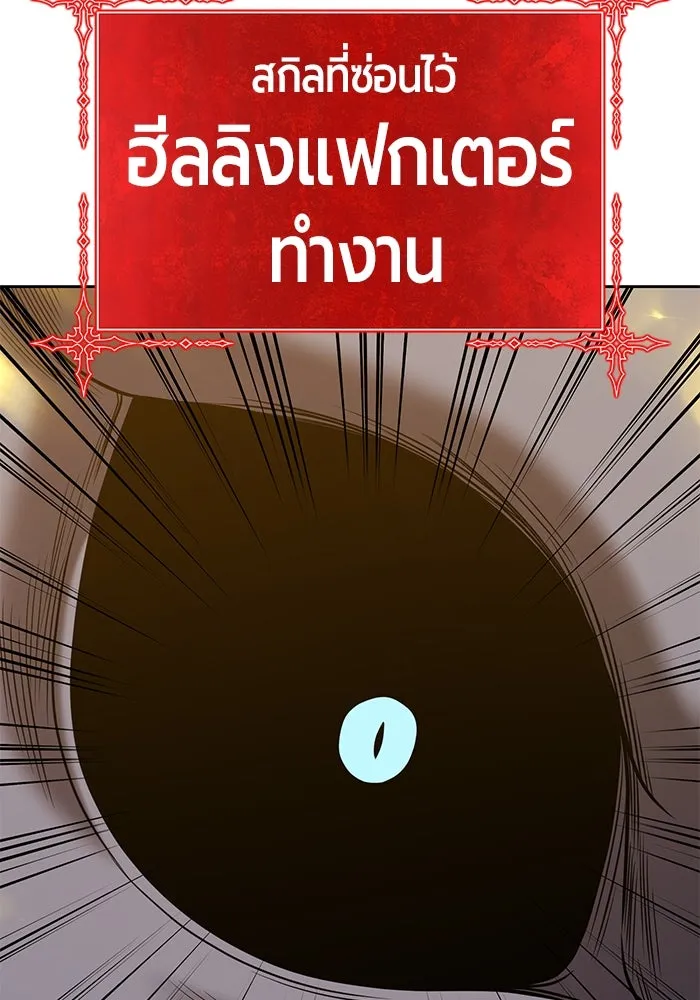 +99 ท่อนไม้พร้อมบวก ตอนที่ 44 รูปที่ 278