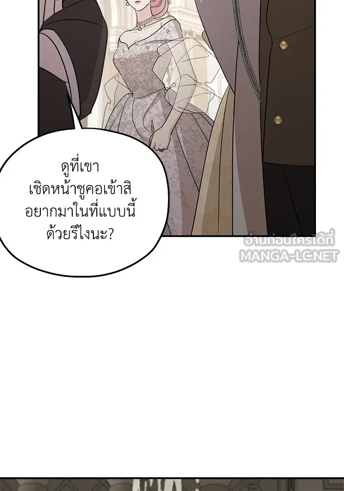 ครอบครัวสามีเห็นทีจะคลั่งรัก ตอนที่ 112 รูปที่ 30