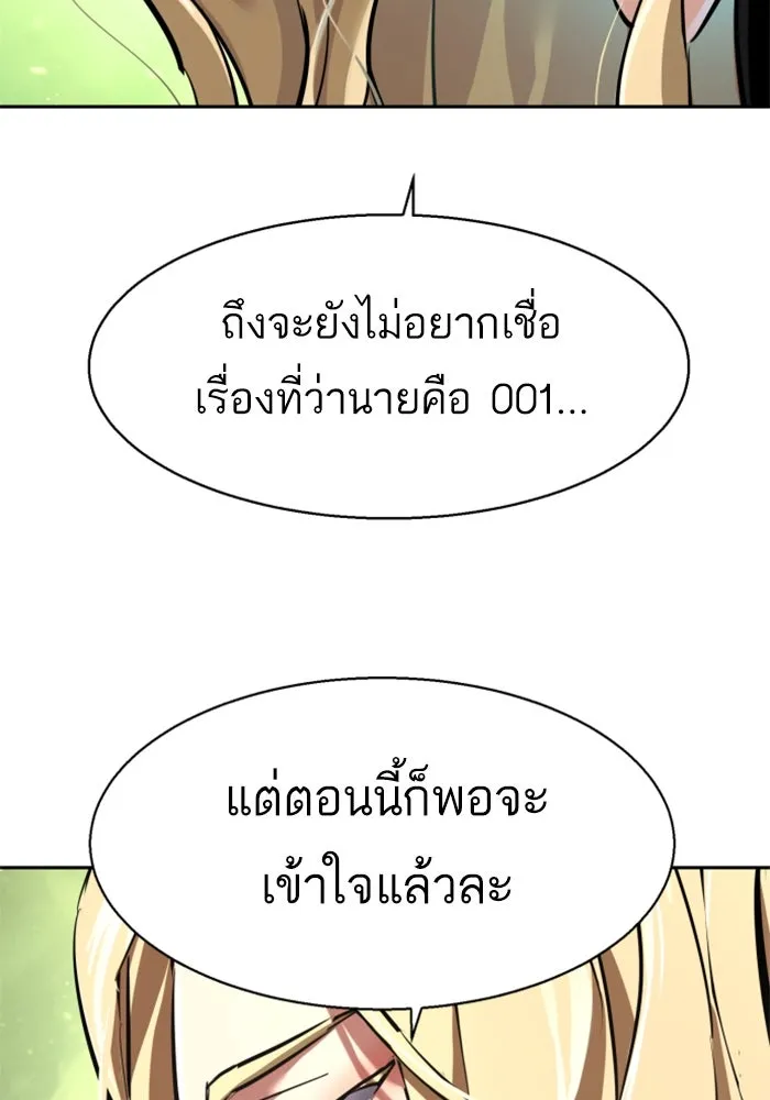 พี่ชายสายบอดี้การ์ด ตอนที่ 254 รูปที่ 74